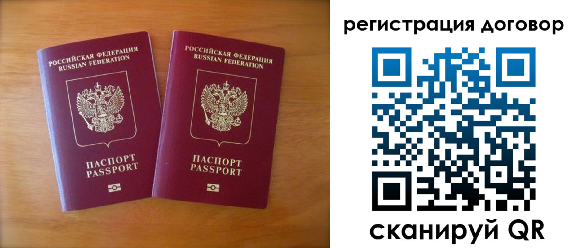 прописка регистрация в Кувандыке