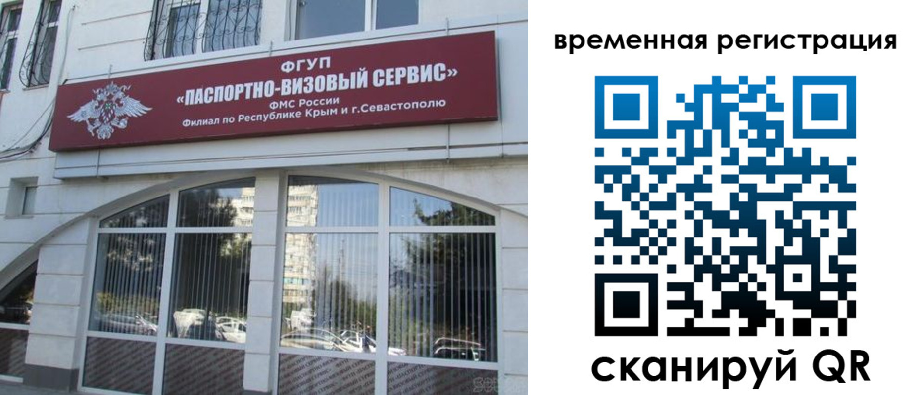 временная прописка в Кувандыке