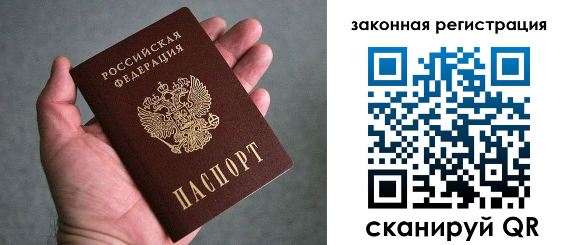 купить прописку в Кувандыке